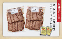 小田原の肉名人が作る和牛ローストビーフ400g（赤身200g×2）【&nbsp;牛肉&nbsp;和牛&nbsp;神奈川県&nbsp;小田原市&nbsp;】