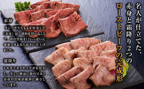 小田原の肉名人が作る和牛ローストビーフ400g（霜降り・赤身200g×2）【&nbsp;牛肉&nbsp;和牛&nbsp;神奈川県&nbsp;小田原市&nbsp;】
