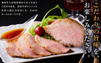 小田原の肉名人が作る和牛ローストビーフ400g（霜降り・赤身200g×2）【&nbsp;牛肉&nbsp;和牛&nbsp;神奈川県&nbsp;小田原市&nbsp;】