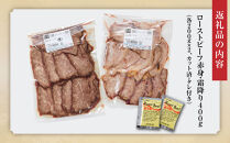 小田原の肉名人が作る和牛ローストビーフ400g（霜降り・赤身200g×2）【&nbsp;牛肉&nbsp;和牛&nbsp;神奈川県&nbsp;小田原市&nbsp;】
