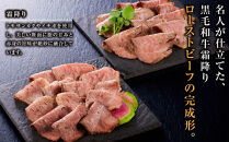 小田原の肉名人が作る和牛ローストビーフ400g（霜降り200g×2）【&nbsp;牛肉&nbsp;和牛&nbsp;神奈川県&nbsp;小田原市&nbsp;】