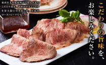 小田原の肉名人が作る和牛ローストビーフ400g（霜降り200g×2）【&nbsp;牛肉&nbsp;和牛&nbsp;神奈川県&nbsp;小田原市&nbsp;】
