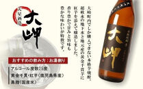 【父の日】大岬＆大金の露　900ml　【お手軽セット】