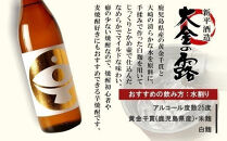 【父の日】大岬＆大金の露　900ml　【お手軽セット】