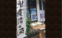 季節の干物の詰め合わせ（キンメダイ入り）