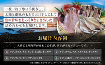 季節の干物の詰め合わせ（キンメダイ入り）|&nbsp;湯河原町&nbsp;干物&nbsp;金目鯛&nbsp;海&nbsp;旬の味覚