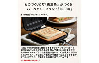 TSBBQ&nbsp;ホットサンドメーカー［TSBBQ-004］