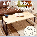 テーブル脚・Square&nbsp;Table&nbsp;Leg(1セット/脚サイズ：350mm×350mm×30mm～2個/留め具～4個)(シェルフ/アイアン家具)&nbsp;|&nbsp;テーブル脚&nbsp;アイアンレッグ&nbsp;テーブルパーツ&nbsp;DIY家具&nbsp;家具脚&nbsp;脚パーツ&nbsp;インテリア家具&nbsp;アイアン家具&nbsp;スチール家具&nbsp;シェルフ&nbsp;ラック&nbsp;自作家具&nbsp;組立家具&nbsp;カスタム家具&nbsp;リビング&nbsp;ダイニング&nbsp;デスク用&nbsp;工業系&nbsp;インダストリアル&nbsp;無骨&nbsp;おしゃれ&nbsp;スチール製&nbsp;金属製&nbsp;耐久性&nbsp;日本製&nbsp;境港&nbsp;鳥取県&nbsp;境港市