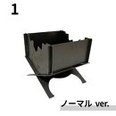 黒皮鉄・焚き火台(ノーマル柄ver.)&nbsp;(使用サイズ：210mm×210mm×210ｍｍ&nbsp;/&nbsp;板厚：2.3ｍｍ)&nbsp;(焚き火台&nbsp;/&nbsp;BBQコンロ)&nbsp;|&nbsp;焚き火台&nbsp;焚火台&nbsp;キャンプファイヤー台&nbsp;BBQコンロ&nbsp;バーベキューコンロ&nbsp;アウトドア調理器具&nbsp;キャンプ用品&nbsp;アウトドア用品&nbsp;ソロキャンプ&nbsp;ファミリーキャンプ&nbsp;焚き火料理&nbsp;グリル&nbsp;コンパクト&nbsp;耐熱&nbsp;黒皮鉄&nbsp;頑丈&nbsp;組立式&nbsp;持ち運び&nbsp;日本製&nbsp;おしゃれ&nbsp;デザイン焚き火台&nbsp;境港&nbsp;鳥取県&nbsp;境港市