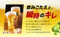 【最短翌日発送】&nbsp;ビール&nbsp;アサヒ&nbsp;スーパードライ&nbsp;500ml&nbsp;24本&nbsp;1ケース
