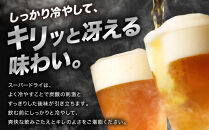 【最短翌日発送】&nbsp;ビール&nbsp;アサヒ&nbsp;スーパードライ&nbsp;500ml&nbsp;24本&nbsp;1ケース