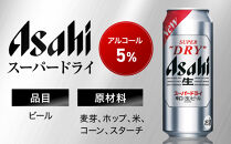 【最短翌日発送】&nbsp;ビール&nbsp;アサヒ&nbsp;スーパードライ&nbsp;500ml&nbsp;24本&nbsp;1ケース