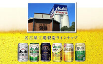 【定期便3か月】&nbsp;ビール&nbsp;アサヒ&nbsp;スーパードライ&nbsp;250ml&nbsp;24本