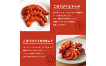 【ごほうびキムチ】海鮮キムチ7種セット（エンガワ・エビ・イイダコ・牡蠣・ホタテ・イカ・トリ貝&nbsp;各種1袋）【&nbsp;キムチ&nbsp;神奈川県&nbsp;小田原市&nbsp;】