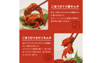 【ごほうびキムチ】海鮮キムチ7種セット（エンガワ・エビ・イイダコ・牡蠣・ホタテ・イカ・トリ貝&nbsp;各種1袋）【&nbsp;キムチ&nbsp;神奈川県&nbsp;小田原市&nbsp;】