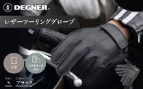 【デグナー】レザーツーリンググローブ&nbsp;ブラック&nbsp;S｜京都&nbsp;バイクギア&nbsp;人気ブランド&nbsp;グローブ&nbsp;[TG-58]&nbsp;[&nbsp;レザーグローブ&nbsp;本革&nbsp;牛革&nbsp;ショート丈&nbsp;丈夫&nbsp;フィット感&nbsp;外縫い仕立て&nbsp;機能性&nbsp;おしゃれ&nbsp;かっこいい&nbsp;おすすめ&nbsp;スマホ対応&nbsp;手袋&nbsp;ツーリング&nbsp;ライダー&nbsp;バイカー&nbsp;通販&nbsp;送料無料&nbsp;]