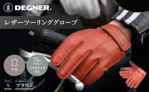 【デグナー】レザーツーリンググローブ&nbsp;ブラウン&nbsp;S｜京都&nbsp;バイクギア&nbsp;人気ブランド&nbsp;グローブ&nbsp;[TG-58]&nbsp;[&nbsp;レザーグローブ&nbsp;本革&nbsp;牛革&nbsp;ショート丈&nbsp;丈夫&nbsp;フィット感&nbsp;外縫い仕立て&nbsp;機能性&nbsp;おしゃれ&nbsp;かっこいい&nbsp;おすすめ&nbsp;スマホ対応&nbsp;手袋&nbsp;ツーリング&nbsp;ライダー&nbsp;バイカー&nbsp;通販&nbsp;送料無料&nbsp;]