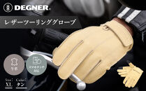 【デグナー】レザーツーリンググローブ&nbsp;タン&nbsp;XL｜京都&nbsp;バイクギア&nbsp;人気ブランド&nbsp;グローブ&nbsp;[TG-58]&nbsp;[&nbsp;レザーグローブ&nbsp;本革&nbsp;牛革&nbsp;ショート丈&nbsp;丈夫&nbsp;フィット感&nbsp;外縫い仕立て&nbsp;機能性&nbsp;おしゃれ&nbsp;かっこいい&nbsp;おすすめ&nbsp;スマホ対応&nbsp;手袋&nbsp;ツーリング&nbsp;ライダー&nbsp;バイカー&nbsp;通販&nbsp;送料無料&nbsp;]