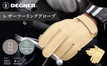 【デグナー】レザーツーリンググローブ&nbsp;タン&nbsp;2XL｜京都&nbsp;バイクギア&nbsp;人気ブランド&nbsp;グローブ&nbsp;[TG-58]&nbsp;[&nbsp;レザーグローブ&nbsp;本革&nbsp;牛革&nbsp;ショート丈&nbsp;丈夫&nbsp;フィット感&nbsp;外縫い仕立て&nbsp;機能性&nbsp;おしゃれ&nbsp;かっこいい&nbsp;おすすめ&nbsp;スマホ対応&nbsp;手袋&nbsp;ツーリング&nbsp;ライダー&nbsp;バイカー&nbsp;通販&nbsp;送料無料&nbsp;]
