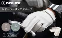 【デグナー】レザーツーリンググローブ&nbsp;アイボリー&nbsp;L｜京都&nbsp;バイクギア&nbsp;人気ブランド&nbsp;グローブ&nbsp;[TG-58]&nbsp;[&nbsp;レザーグローブ&nbsp;本革&nbsp;牛革&nbsp;ショート丈&nbsp;丈夫&nbsp;フィット感&nbsp;外縫い仕立て&nbsp;機能性&nbsp;おしゃれ&nbsp;かっこいい&nbsp;おすすめ&nbsp;スマホ対応&nbsp;手袋&nbsp;ツーリング&nbsp;ライダー&nbsp;バイカー&nbsp;通販&nbsp;送料無料&nbsp;]