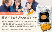 愛犬にもあげられるお菓子Chillわん&nbsp;スティックニョッキ&nbsp;|&nbsp;犬用おやつ&nbsp;ペット用品&nbsp;ペットフード&nbsp;送料無料&nbsp;長野県&nbsp;長野市&nbsp;信州&nbsp;信濃&nbsp;ふるさと納税