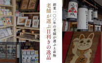 【梅味噌・柚子味噌・鯛味噌３種詰め合わせ】小田原の老舗が手がける、個性豊かな三種の味噌の詰め合わせ