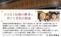 【梅味噌・柚子味噌・鯛味噌３種詰め合わせ】小田原の老舗が手がける、個性豊かな三種の味噌の詰め合わせ
