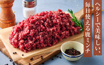 【アレンジ料理に！】鹿粗挽き肉&nbsp;1kg&nbsp;【鹿肉&nbsp;ジビエ&nbsp;ひき肉&nbsp;ハンバーグ&nbsp;カレー&nbsp;ミートソース&nbsp;餃子&nbsp;麻婆豆腐&nbsp;人気&nbsp;おすすめ&nbsp;神奈川県&nbsp;小田原市】