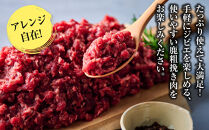 【アレンジ料理に！】鹿粗挽き肉&nbsp;1kg&nbsp;【鹿肉&nbsp;ジビエ&nbsp;ひき肉&nbsp;ハンバーグ&nbsp;カレー&nbsp;ミートソース&nbsp;餃子&nbsp;麻婆豆腐&nbsp;人気&nbsp;おすすめ&nbsp;神奈川県&nbsp;小田原市】