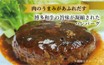 【セット】博多和牛A5ランク　プレミアムハンバーグギフトセット　150g×4個入り