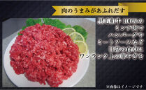 博多和牛&nbsp;牛ミンチ約3kg（約500g×6パック）