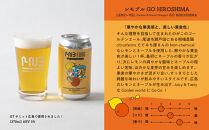 【お中元ギフト】広島　クラフトビール&nbsp;飲み比べ6缶セット&nbsp;【HIROSHIMA&nbsp;NEIGHBORLY&nbsp;BREWING（ヒロシマネイバリーブリューイング）】＜クラフトビール・地ビール・お酒・缶ビール・ギフト＞