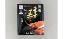 15切入&nbsp;厚切&nbsp;特選ますの寿し