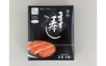 15切入&nbsp;ますの寿し&nbsp;特選&nbsp;昆布〆&nbsp;３点セット