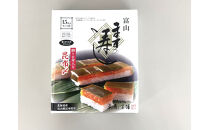 15切入&nbsp;ますの寿し&nbsp;特選&nbsp;昆布〆&nbsp;３点セット