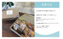 焼菓子詰合わせL
