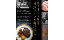 神戸ビーフ・神戸ポーク合挽ハンバーグ&nbsp;5個入り