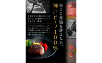 神戸ビーフ100%ハンバーグ&nbsp;5個入り
