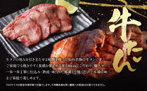 特選厚切り牛タン　味噌味　400g（200g×2パック）&nbsp;宮城県共通返礼品