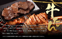 特選厚切り牛タン　醤油味　400g（200g×2パック）&nbsp;宮城県共通返礼品