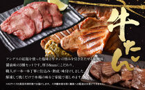 特選厚切り牛タン3種食べ比べセット（塩・味噌・醤油）600g&nbsp;宮城県共通返礼品