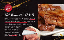 特選厚切り牛タン3種食べ比べセット（塩・味噌・醤油）600g&nbsp;宮城県共通返礼品