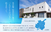 【ご来院必須】ホームホワイトニング　special&nbsp;whitening&nbsp;ticket　(専用マウスピース作製付）