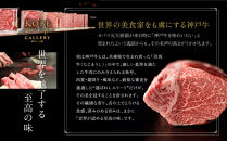 【冷蔵便】神戸牛&nbsp;柔らか赤身ステーキ&nbsp;150g×3枚