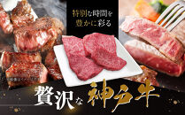 【冷蔵便】神戸牛&nbsp;ステーキセット&nbsp;計2kg（ロース＆柔らか赤身&nbsp;200g&nbsp;各5枚）