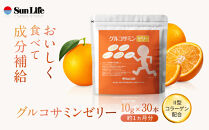 グルコサミンゼリー（15ｇ×30本）約1ヵ月分&nbsp;2型コラーゲン