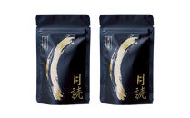 天日塩&nbsp;月読（大粒50ｇ2袋）