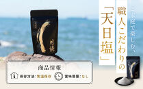 天日塩&nbsp;月読（大粒50ｇ6袋）