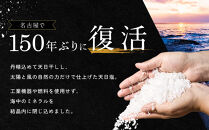 天日塩&nbsp;天照・月読セット（小粒500ｇ1袋・大粒500ｇ1袋）