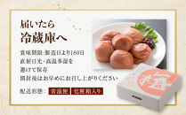 【定期便・2ヵ月毎&nbsp;全5回】紀州南高梅&nbsp;プレミアム&nbsp;850g&nbsp;［YM12］
